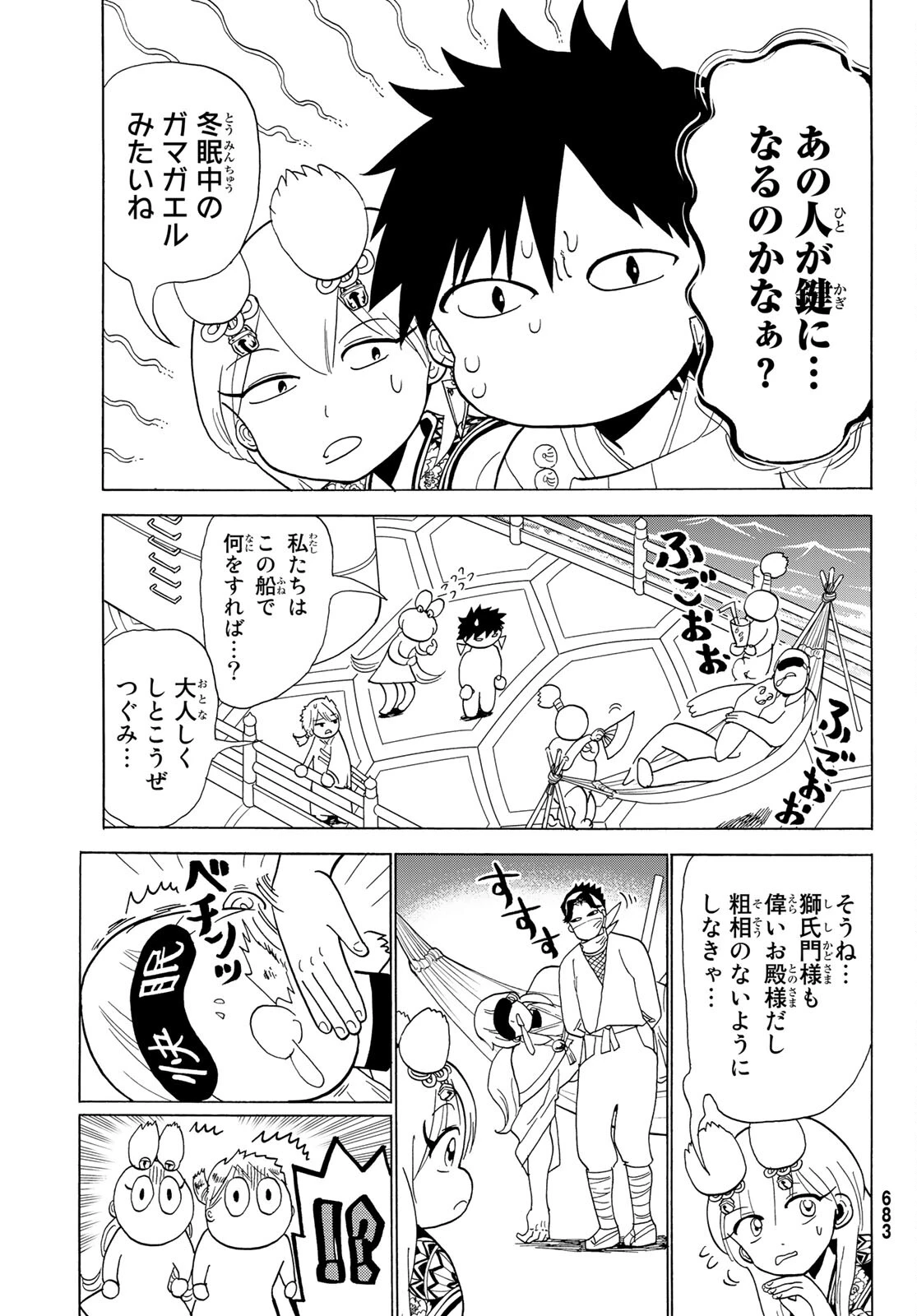 Orient -オリエント- 第119話 - 33