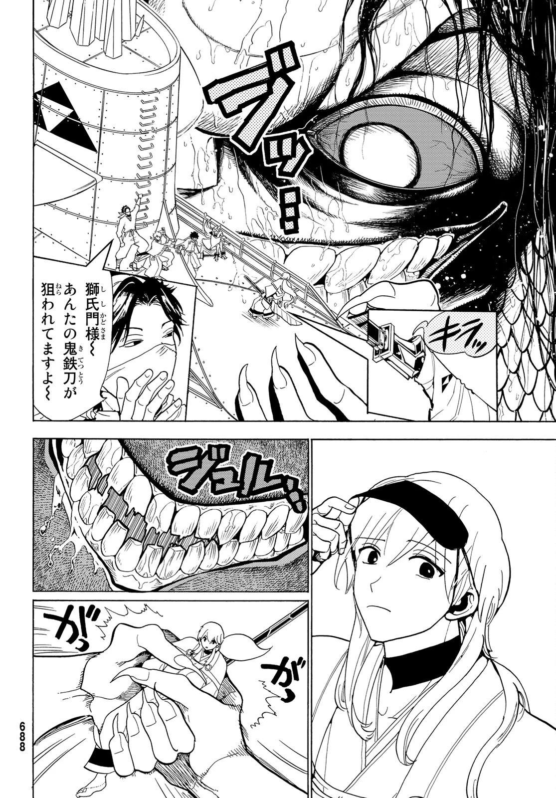 Orient -オリエント- 第119話 - 38