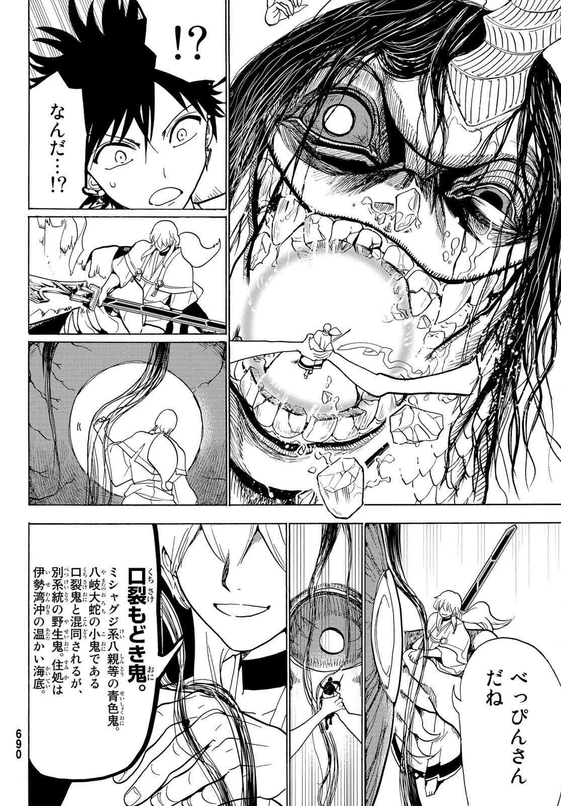 Orient -オリエント- 第119話 - 40