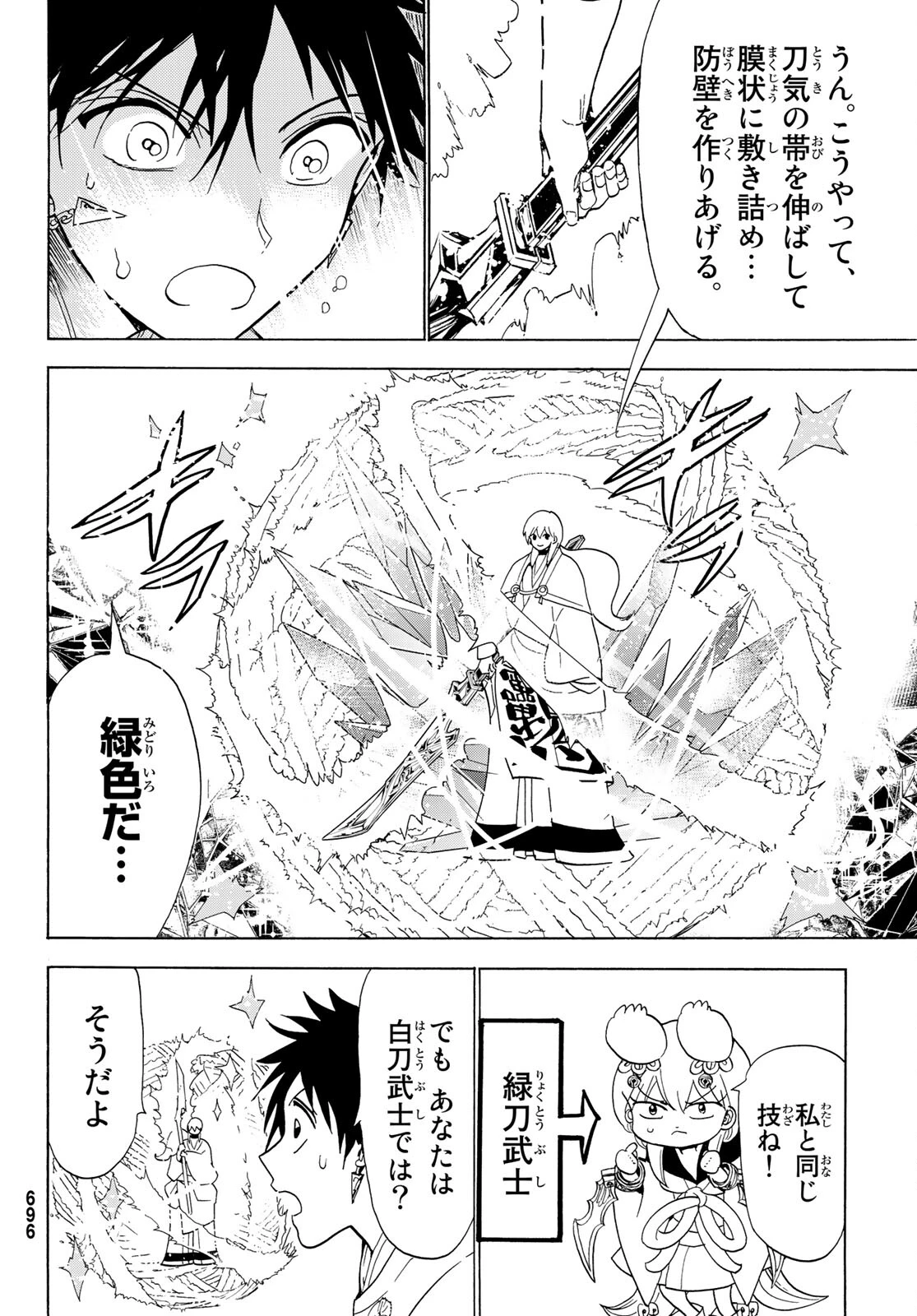 Orient -オリエント- 第119話 - 46