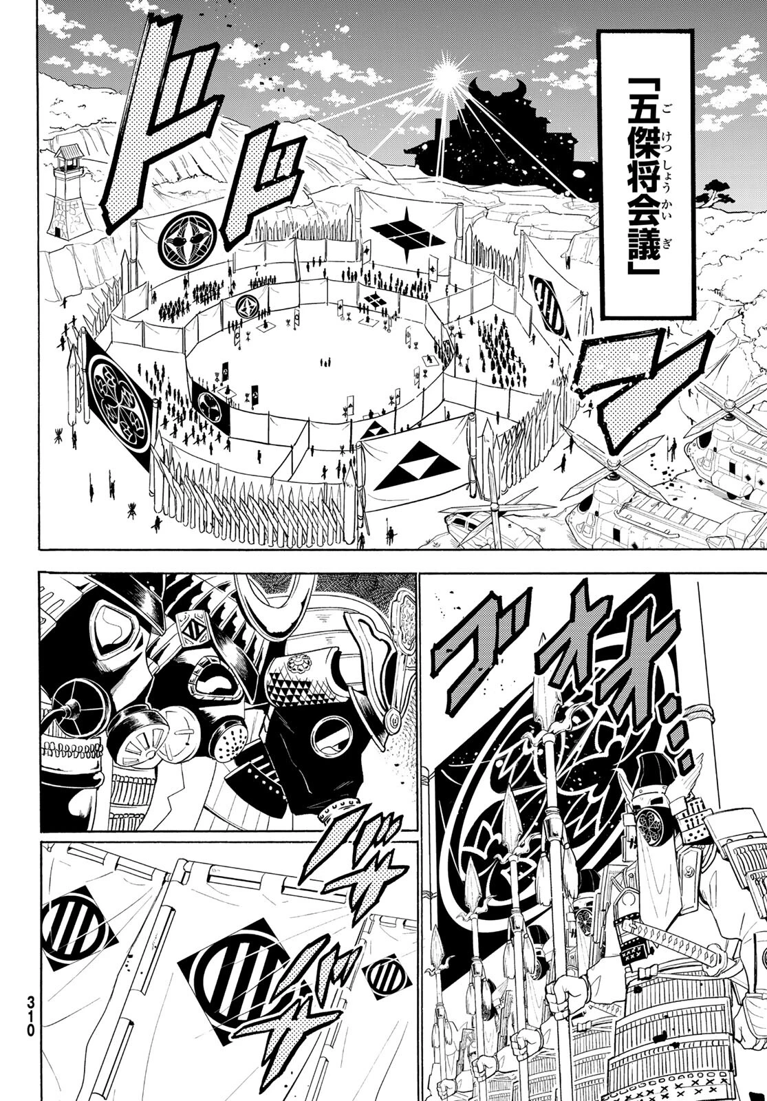 Orient -オリエント- 第117話 - 10