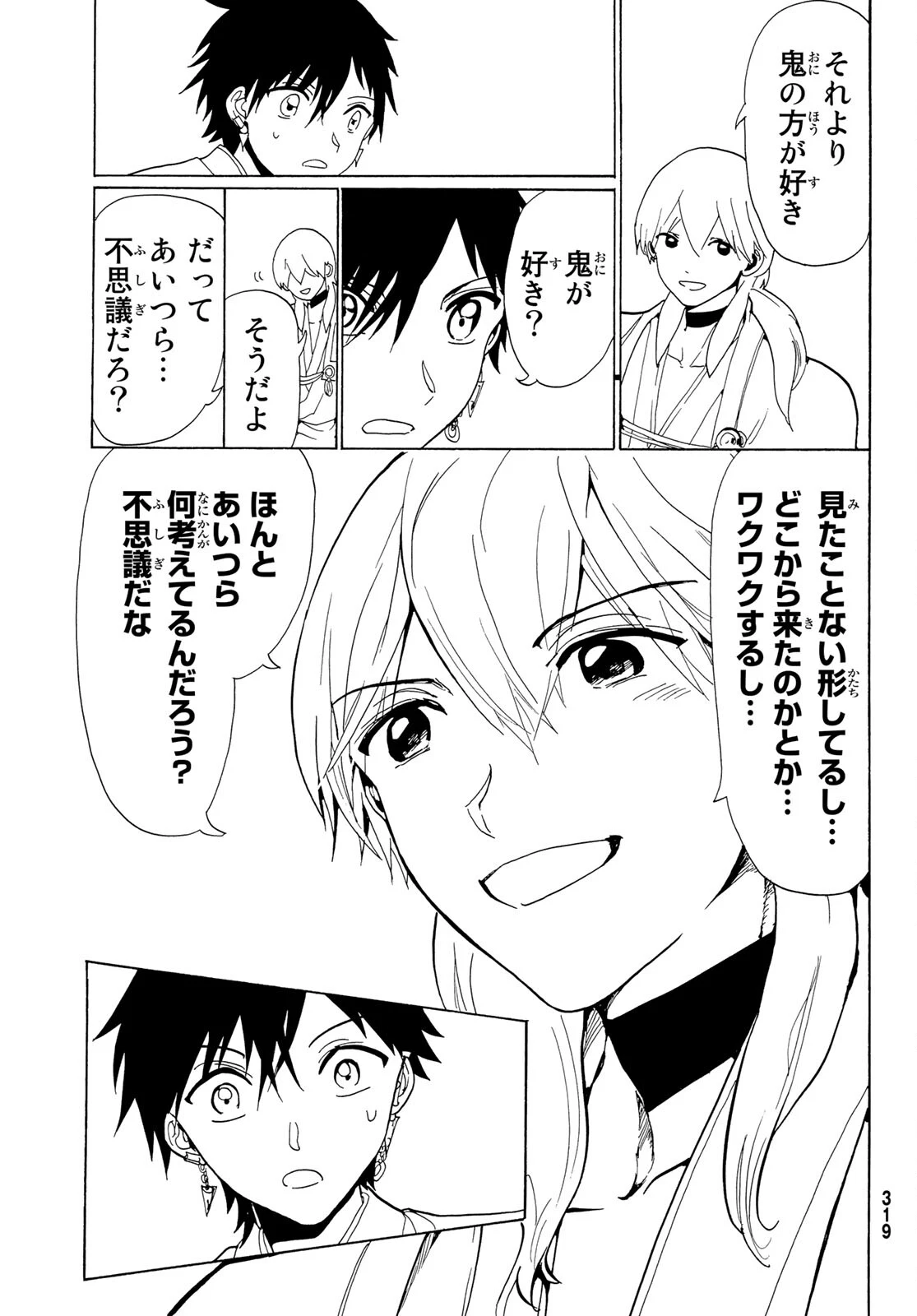 Orient -オリエント- 第117話 - 19