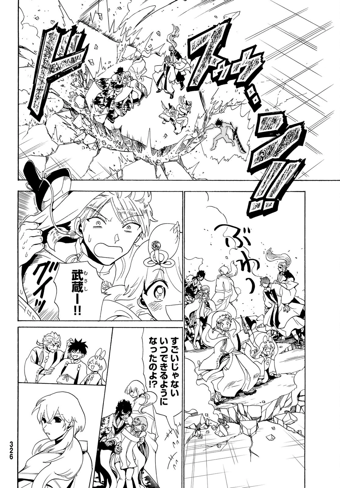 Orient -オリエント- 第117話 - 26