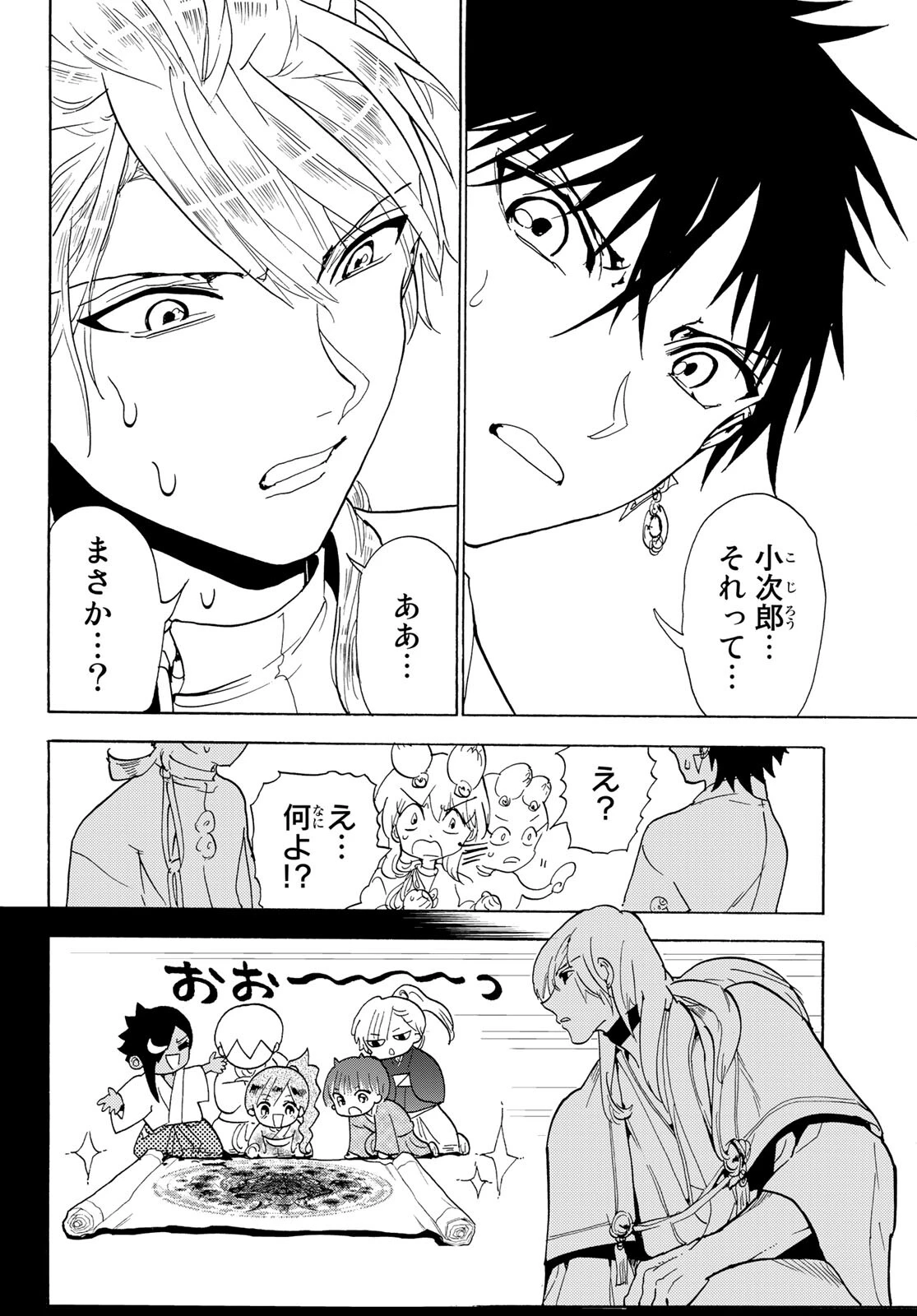 Orient -オリエント- 第117話 - 36