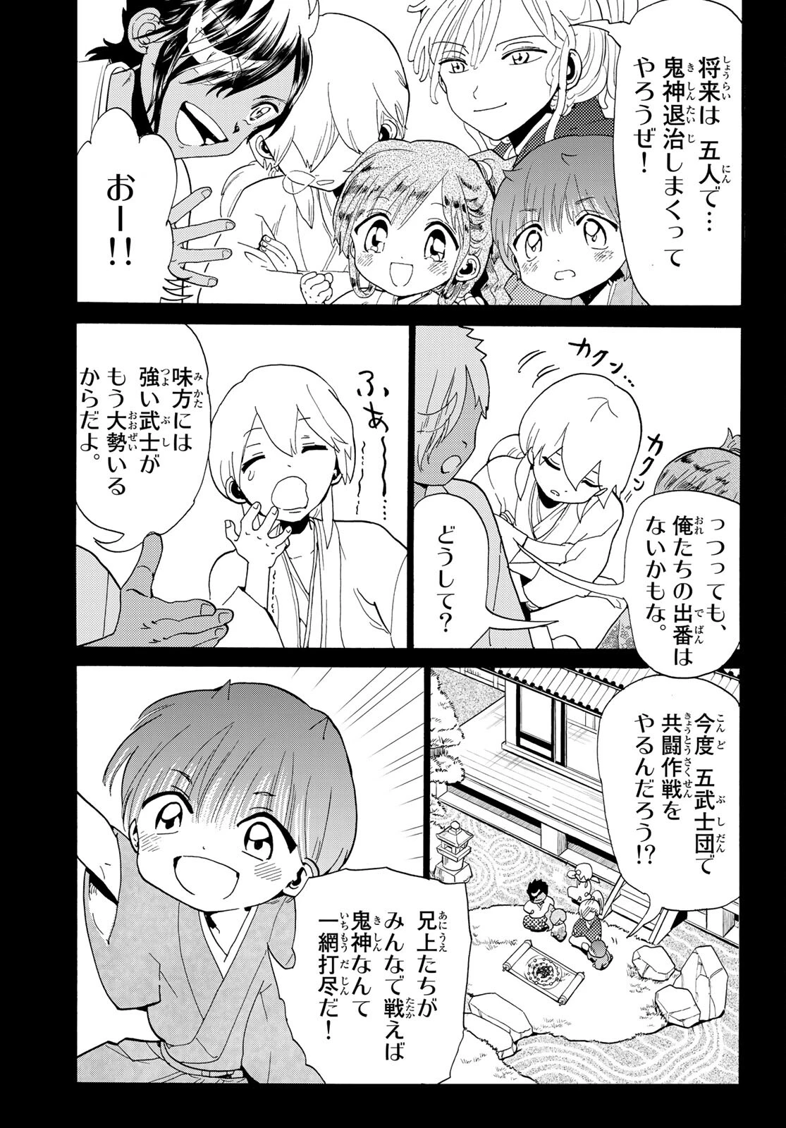 Orient -オリエント- 第117話 - 37