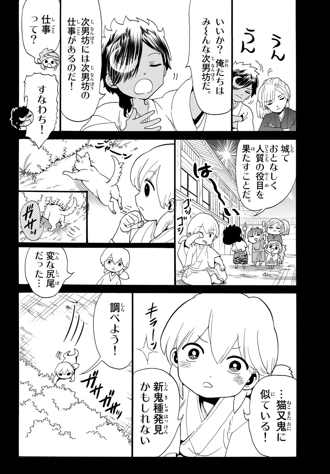 Orient -オリエント- 第117話 - 38