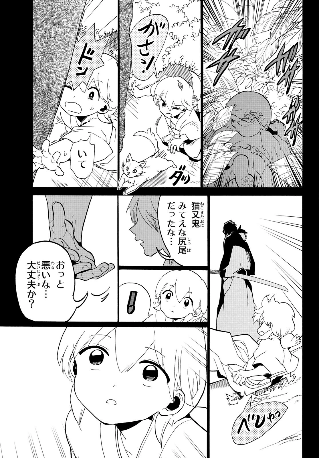 Orient -オリエント- 第117話 - 39