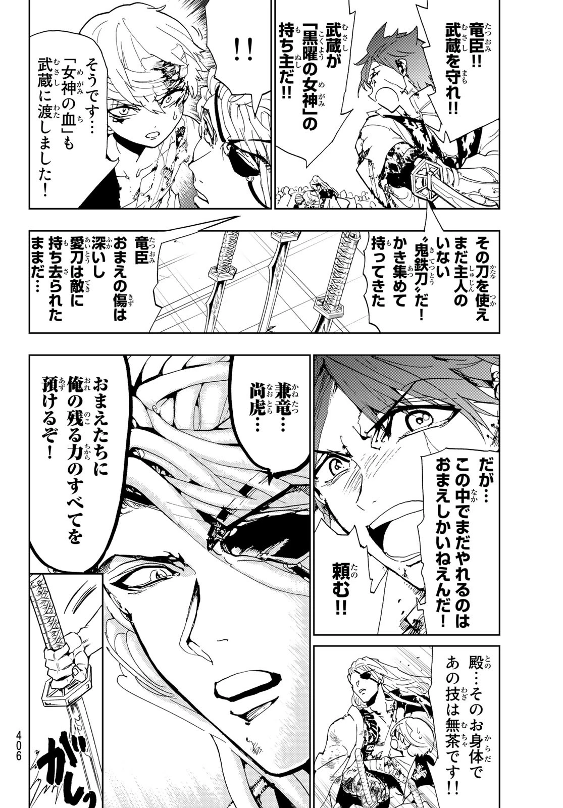 Orient -オリエント- 第110話 - 5