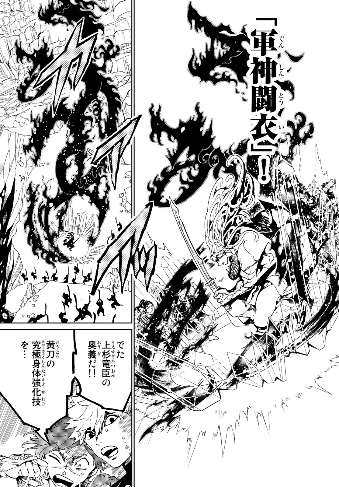 Orient -オリエント- 第110話 - 6