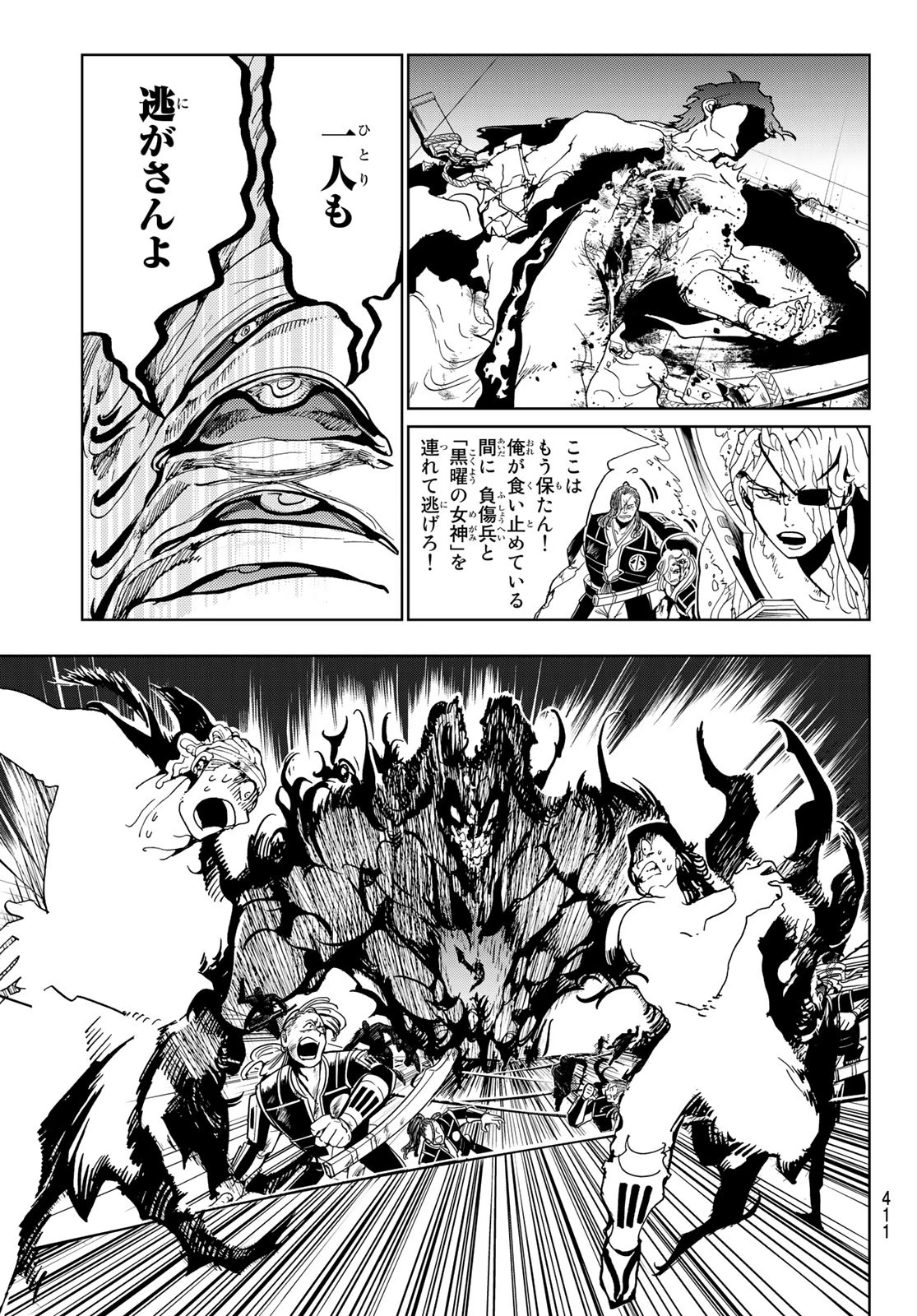 Orient -オリエント- 第110話 - 10