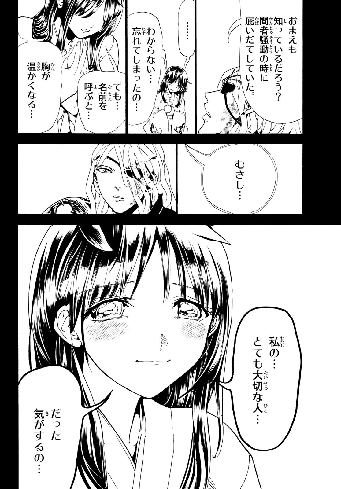 Orient -オリエント- 第107話 - 4