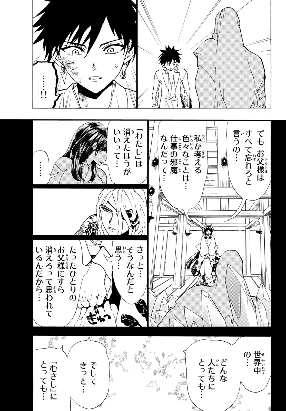 Orient -オリエント- 第107話 - 5