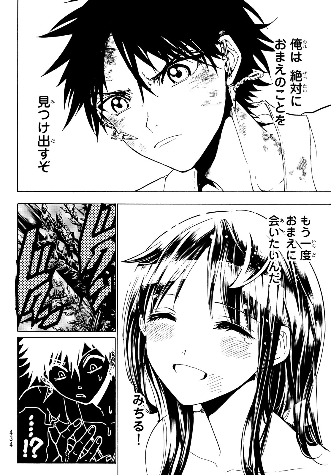 Orient -オリエント- 第107話 - 8