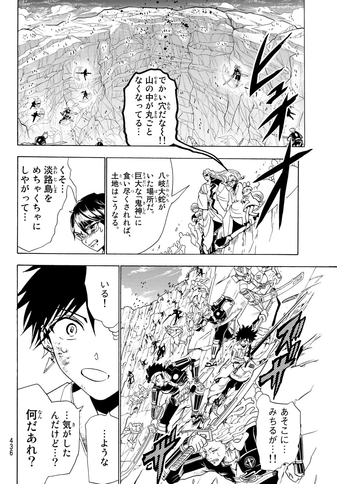 Orient -オリエント- 第107話 - 10