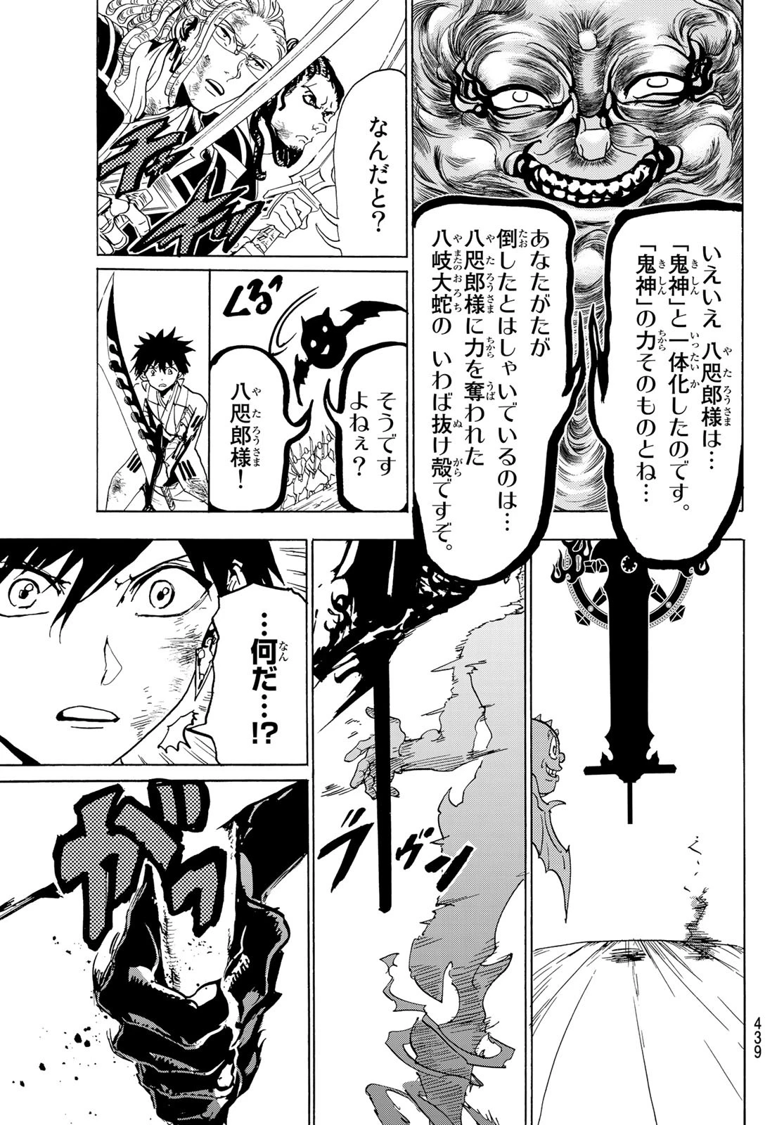 Orient -オリエント- 第107話 - 13