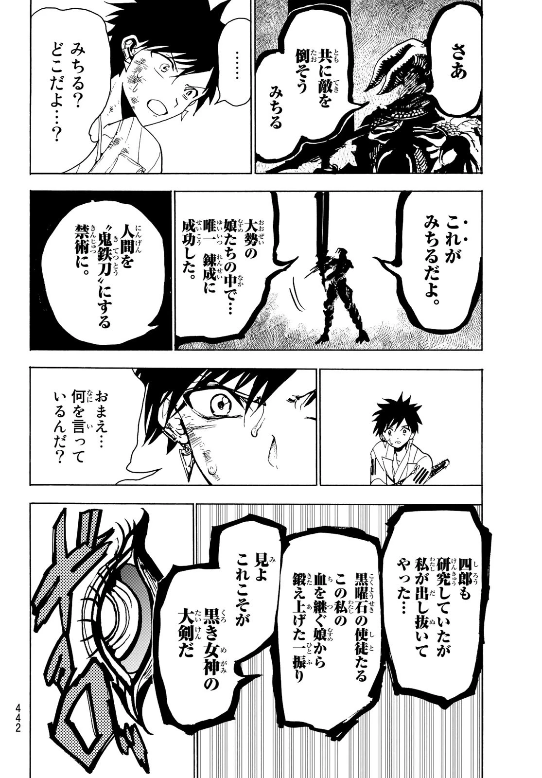 Orient -オリエント- 第107話 - 16