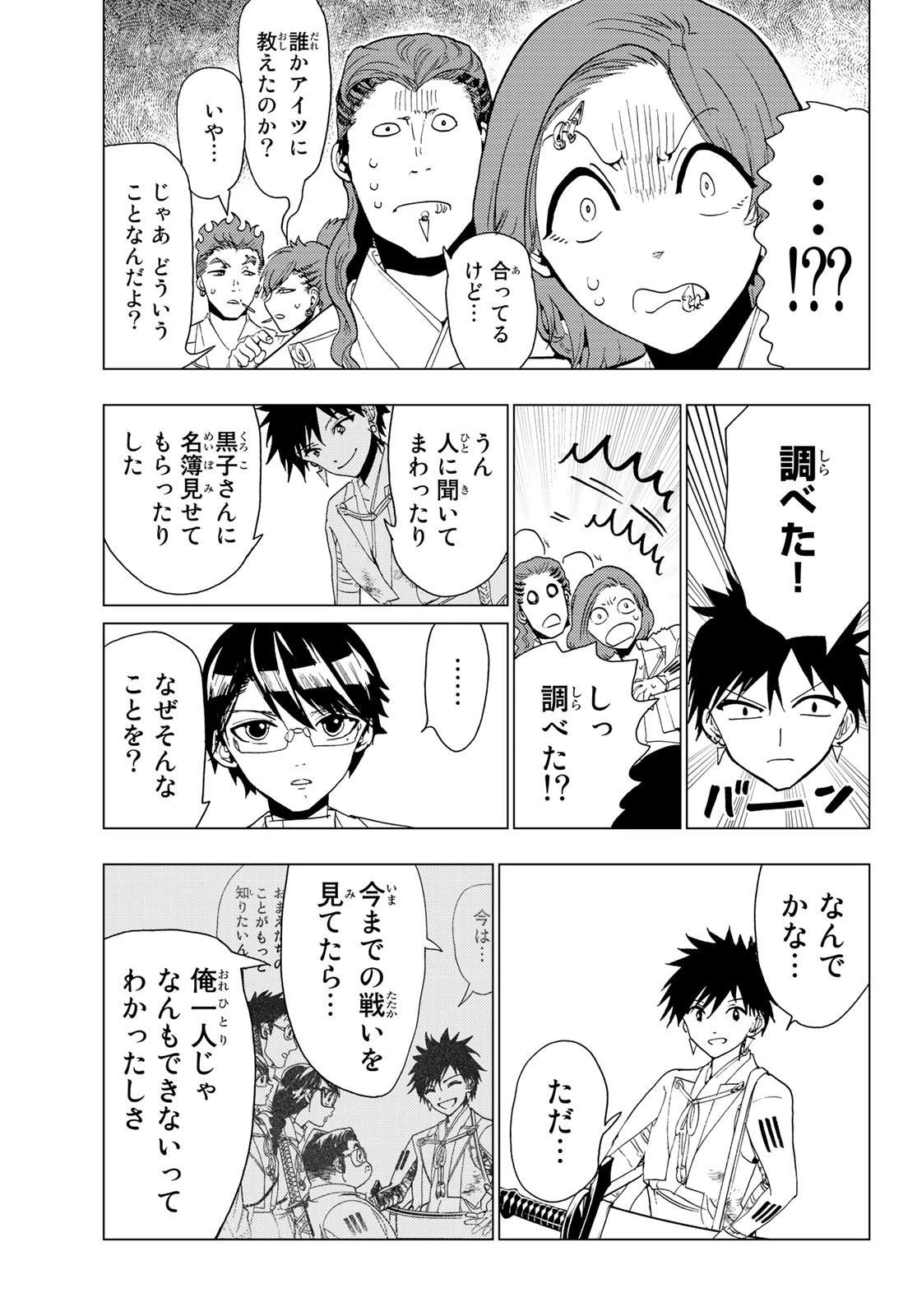 Orient -オリエント- 第94話 - 7