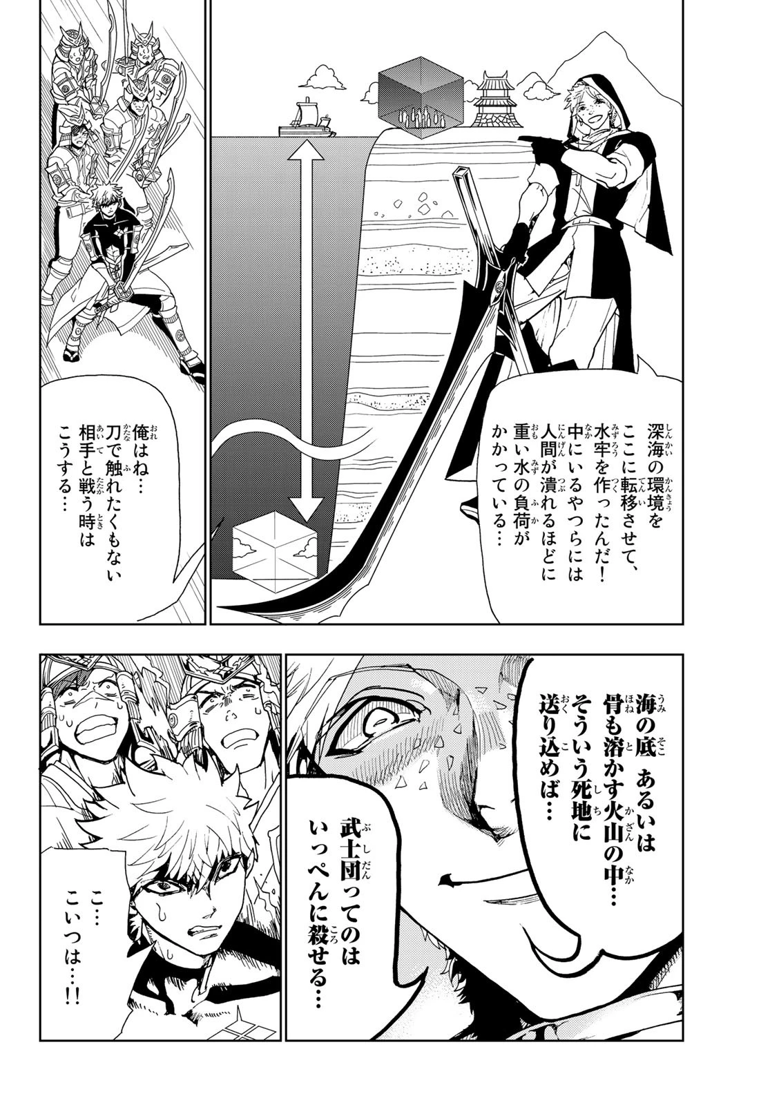 Orient -オリエント- 第89話 - 2