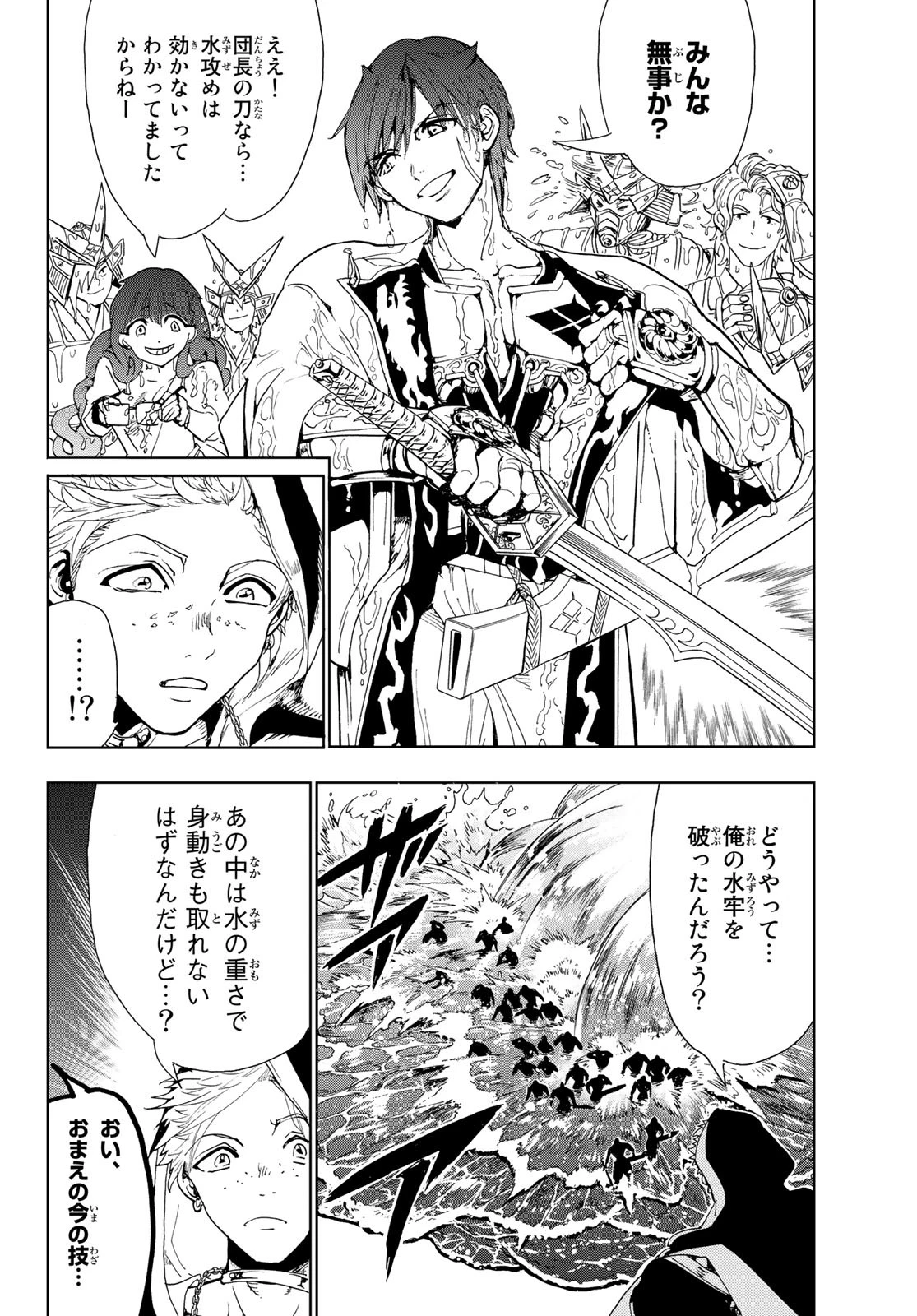 Orient -オリエント- 第89話 - 6