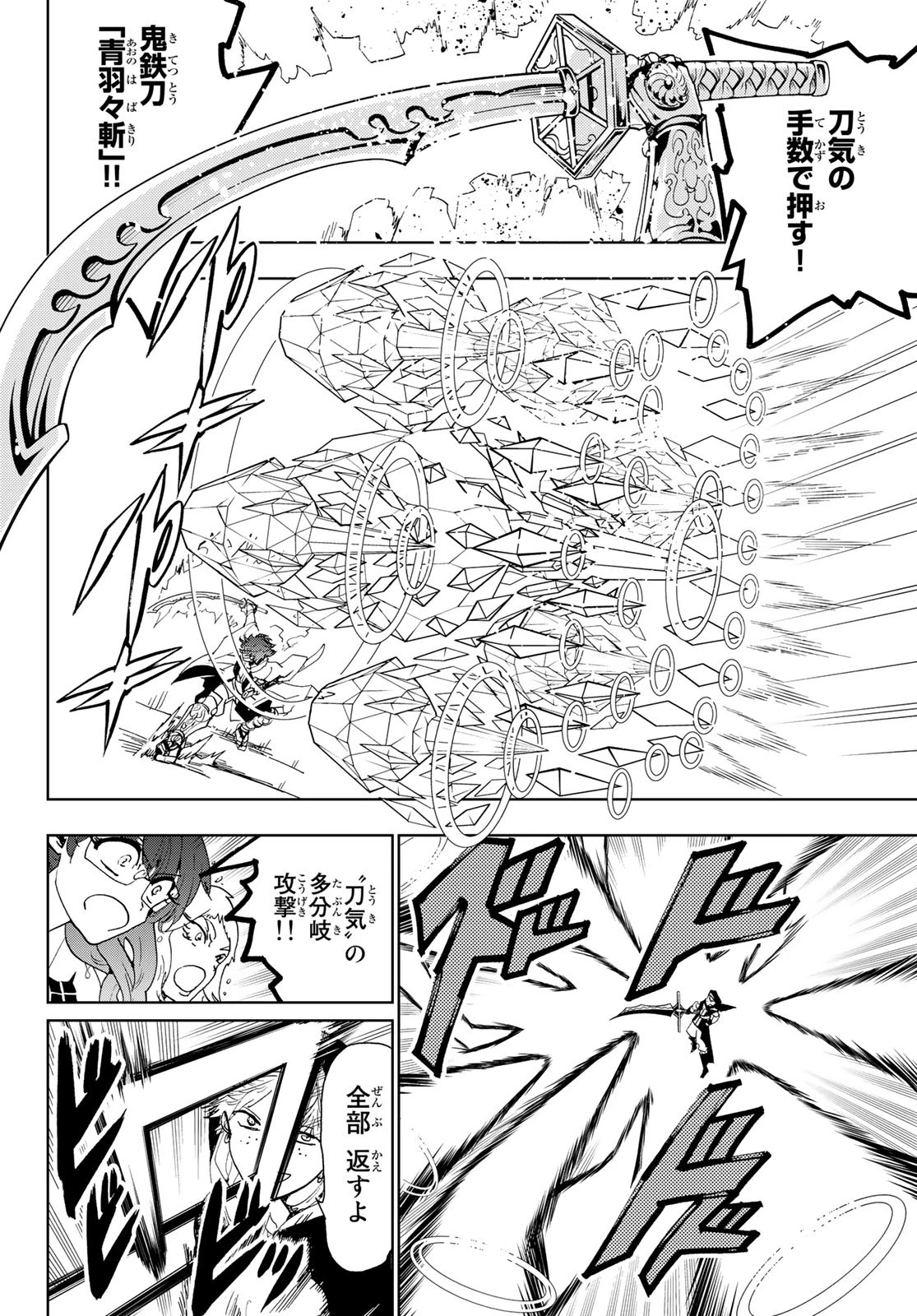 Orient -オリエント- 第89話 - 12