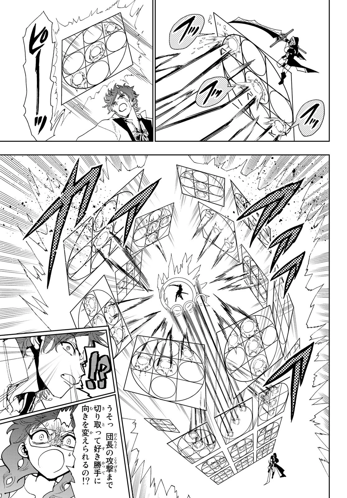 Orient -オリエント- 第89話 - 13