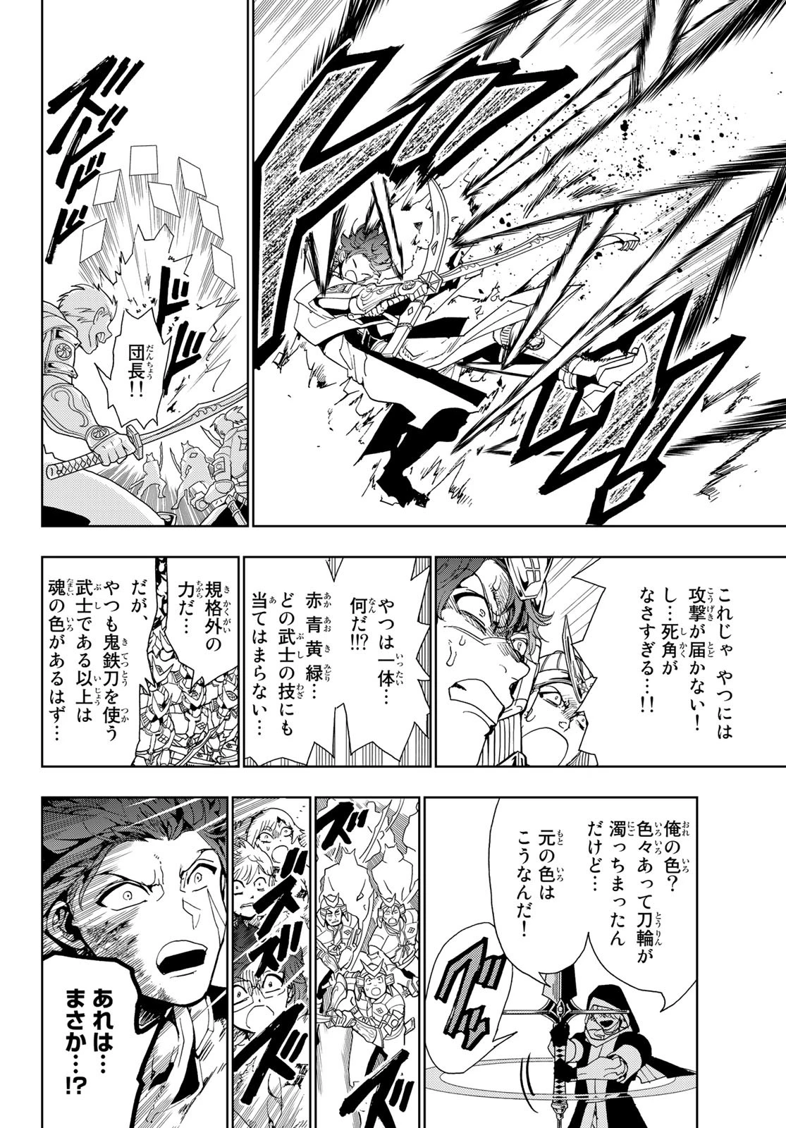 Orient -オリエント- 第89話 - 14