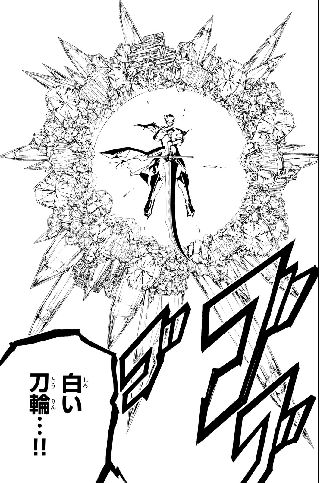 Orient -オリエント- 第89話 - 15