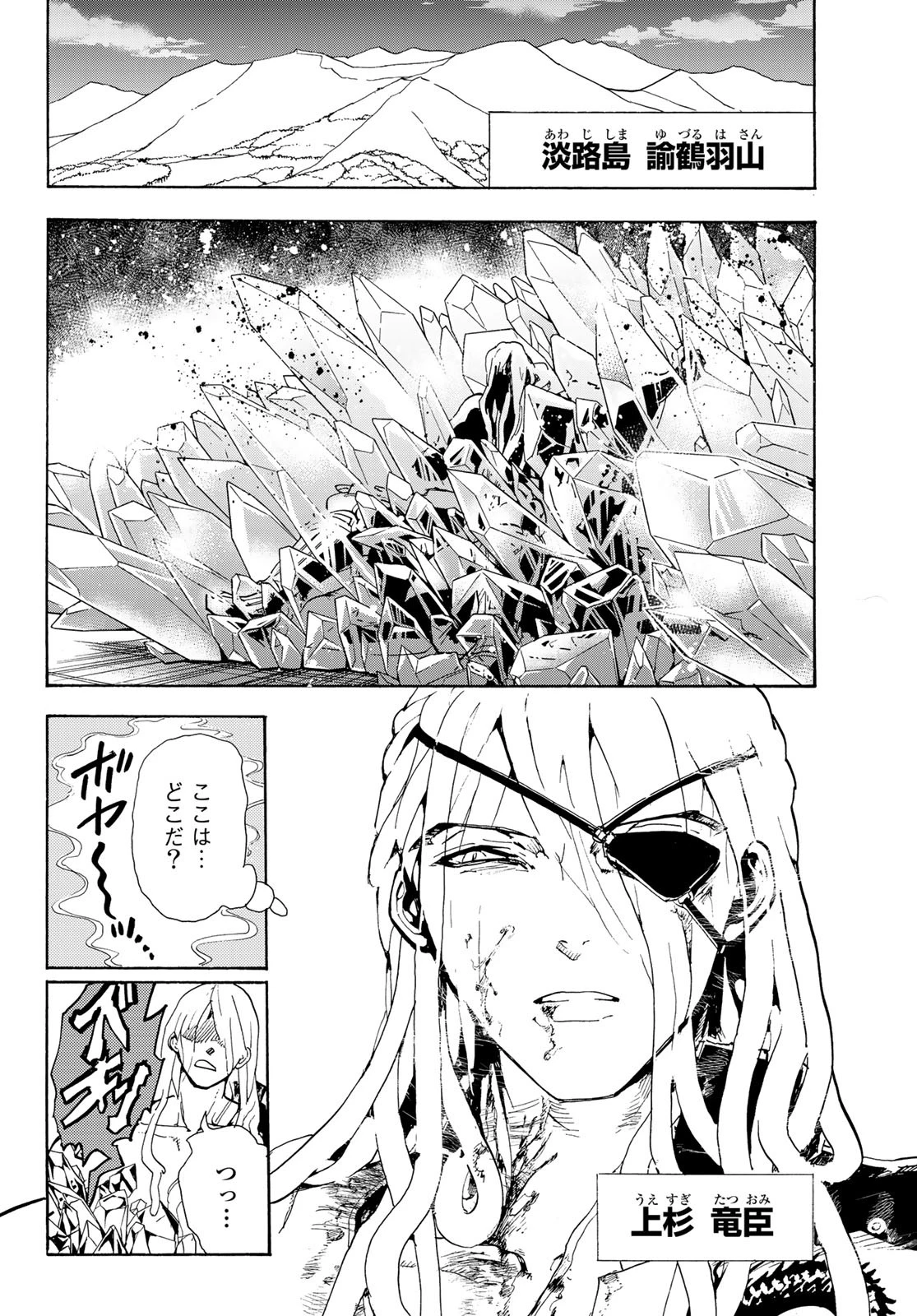 Orient -オリエント- 第85話 - 2