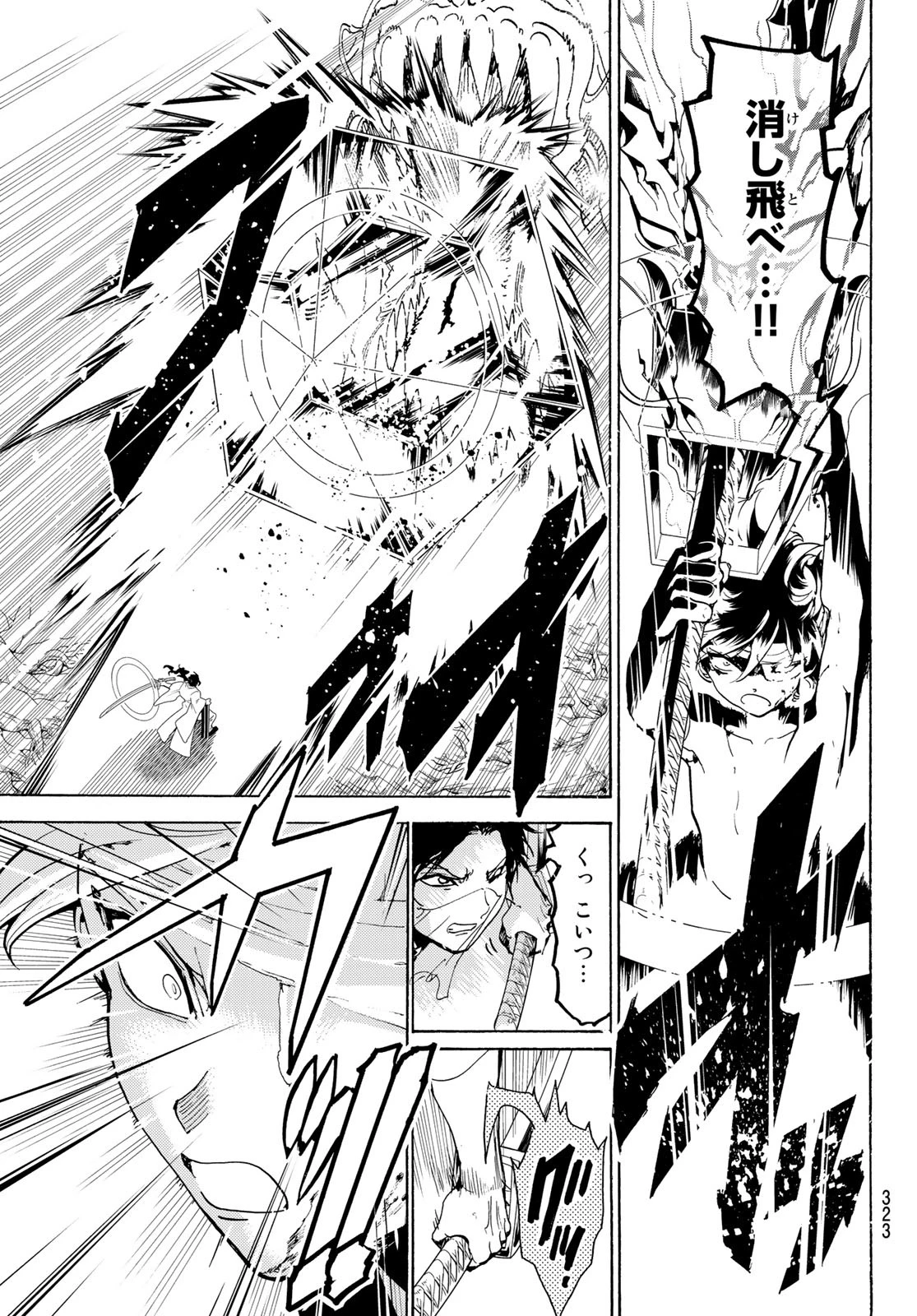 Orient -オリエント- 第85話 - 9