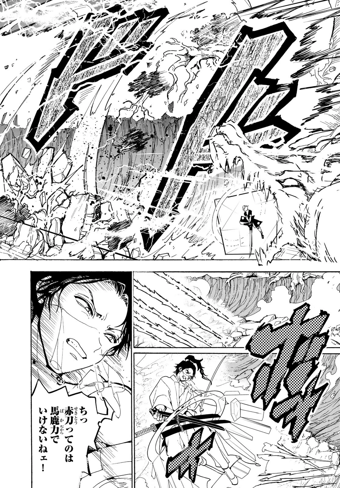 Orient -オリエント- 第85話 - 10