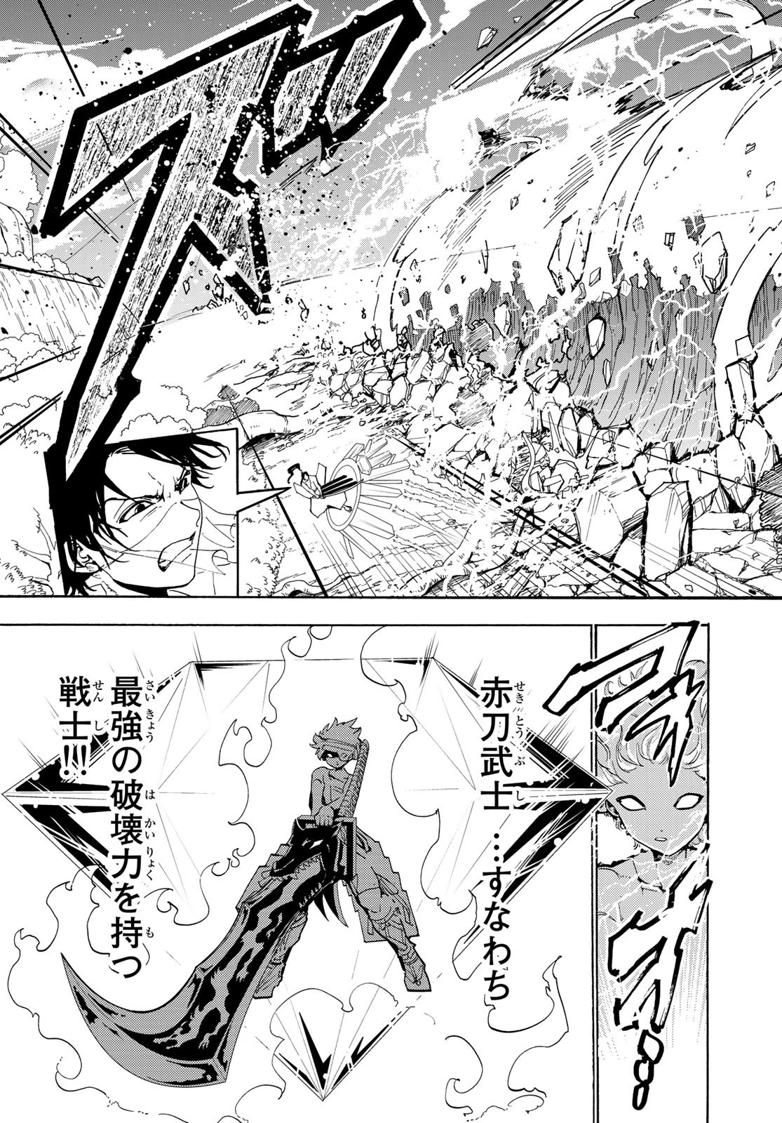 Orient -オリエント- 第85話 - 11