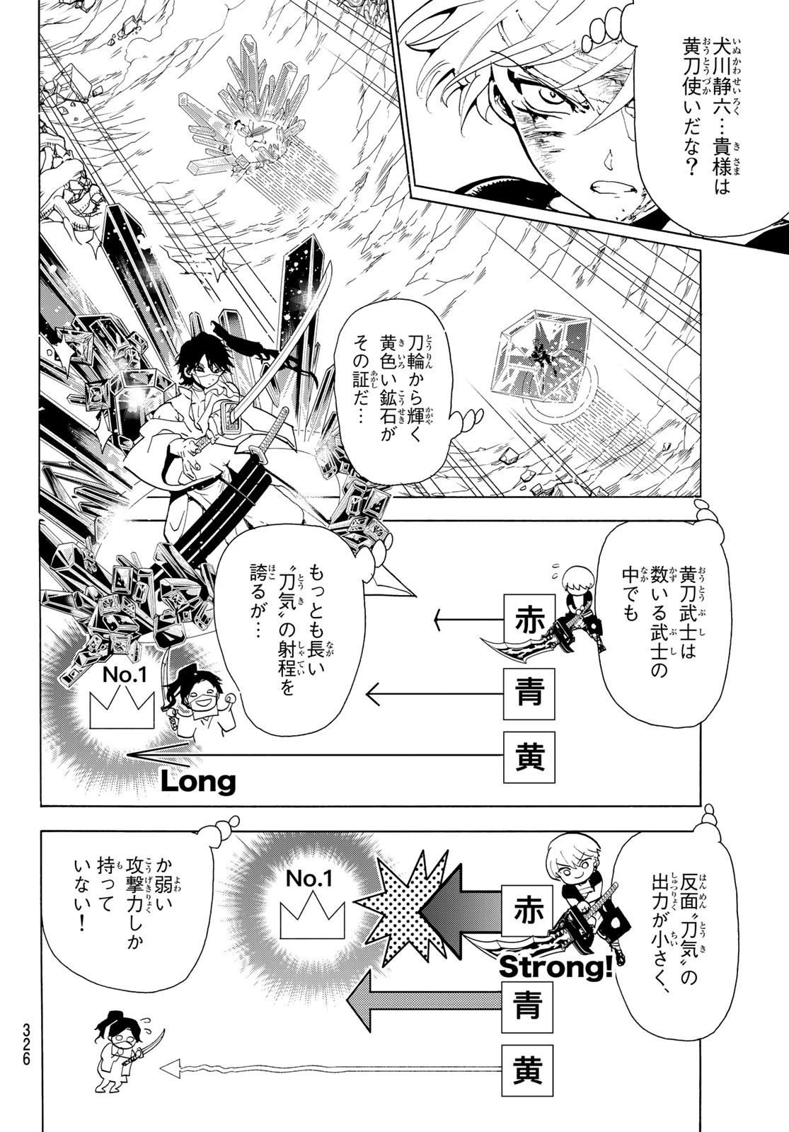 Orient -オリエント- 第85話 - 12