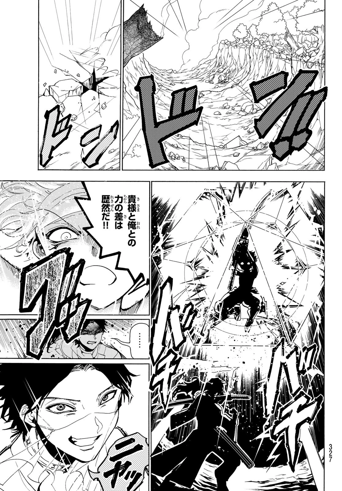 Orient -オリエント- 第85話 - 13