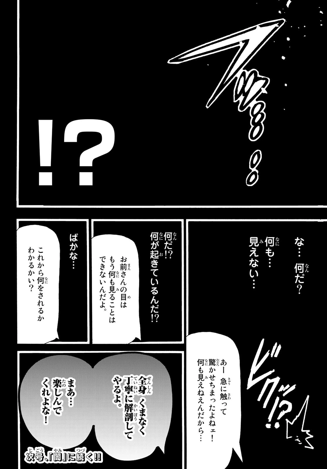 Orient -オリエント- 第85話 - 18