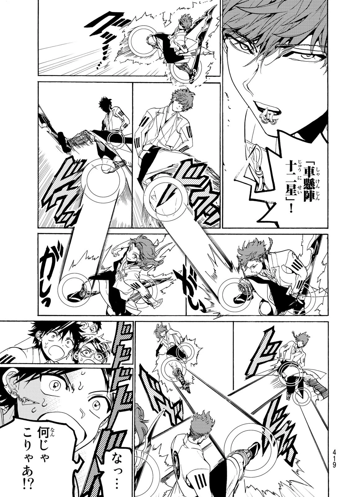 Orient -オリエント- 第81話 - 11