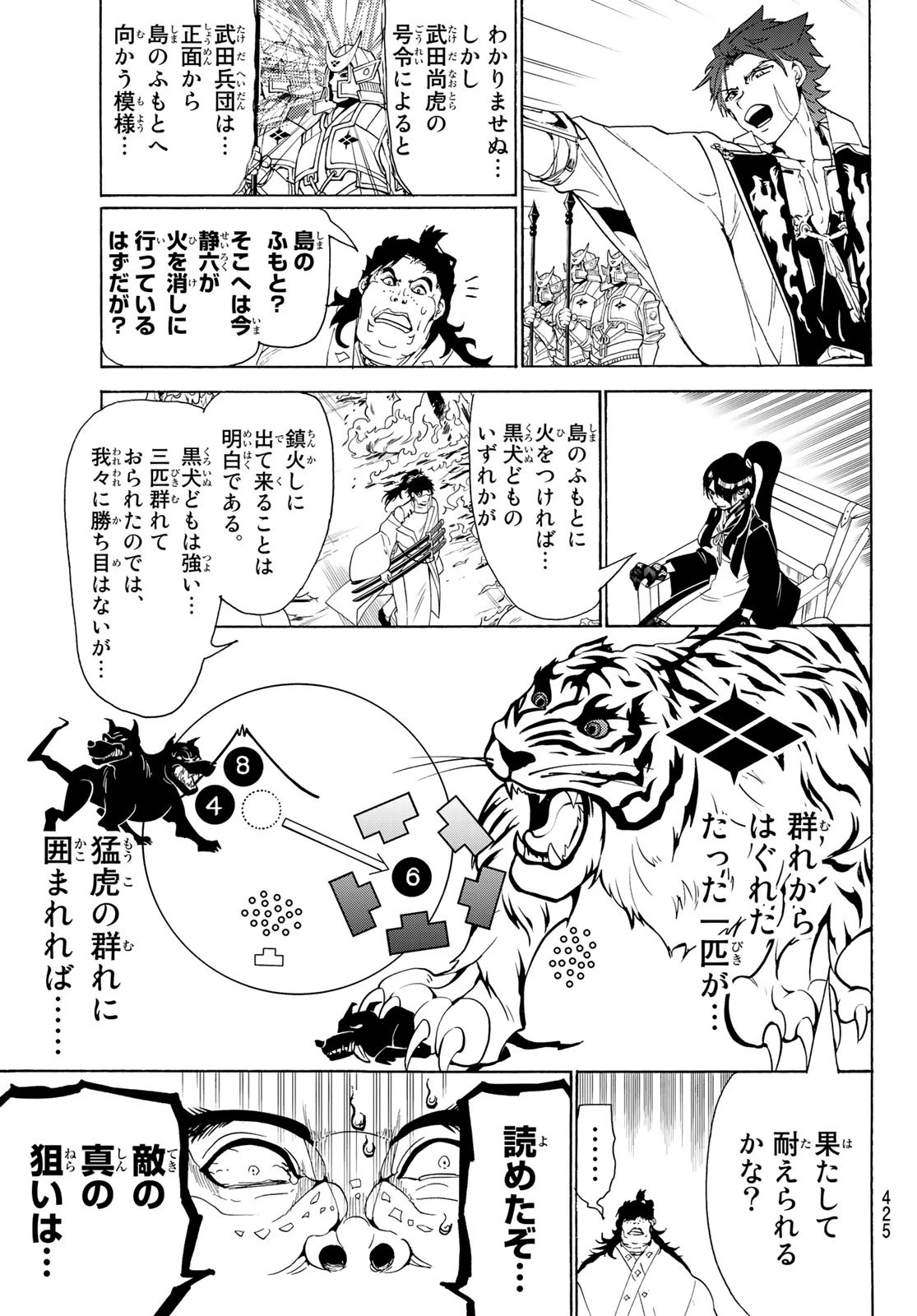 Orient -オリエント- 第81話 - 17