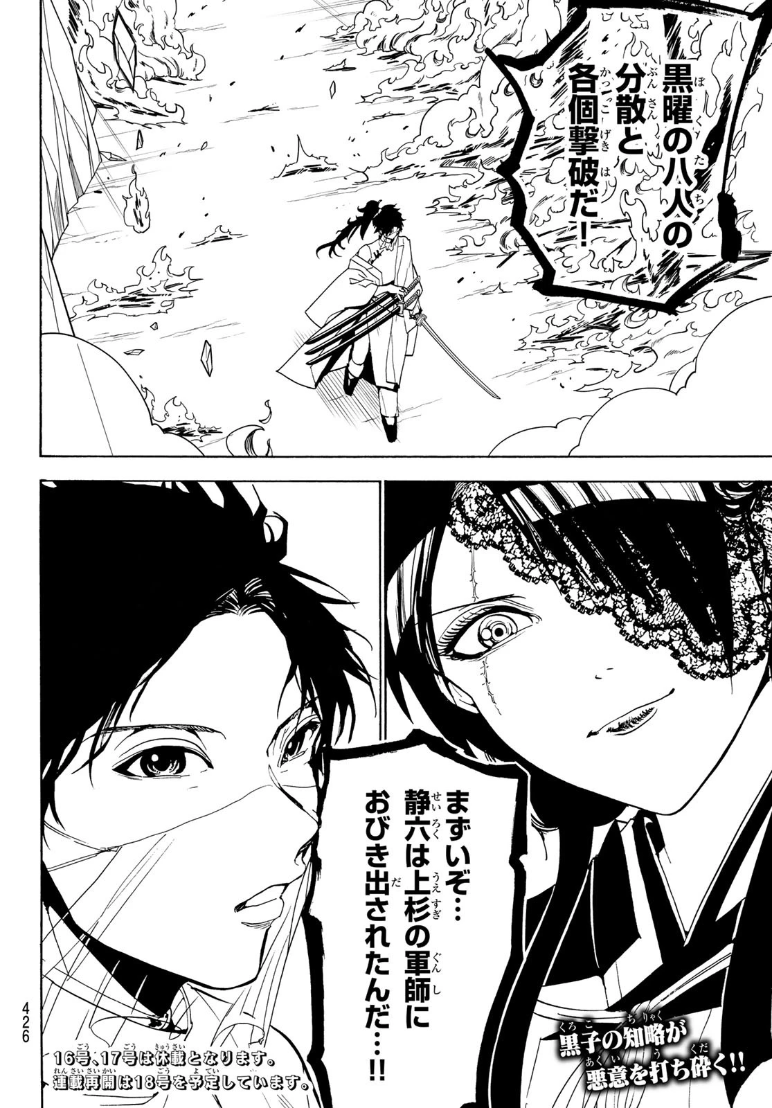 Orient -オリエント- 第81話 - 18