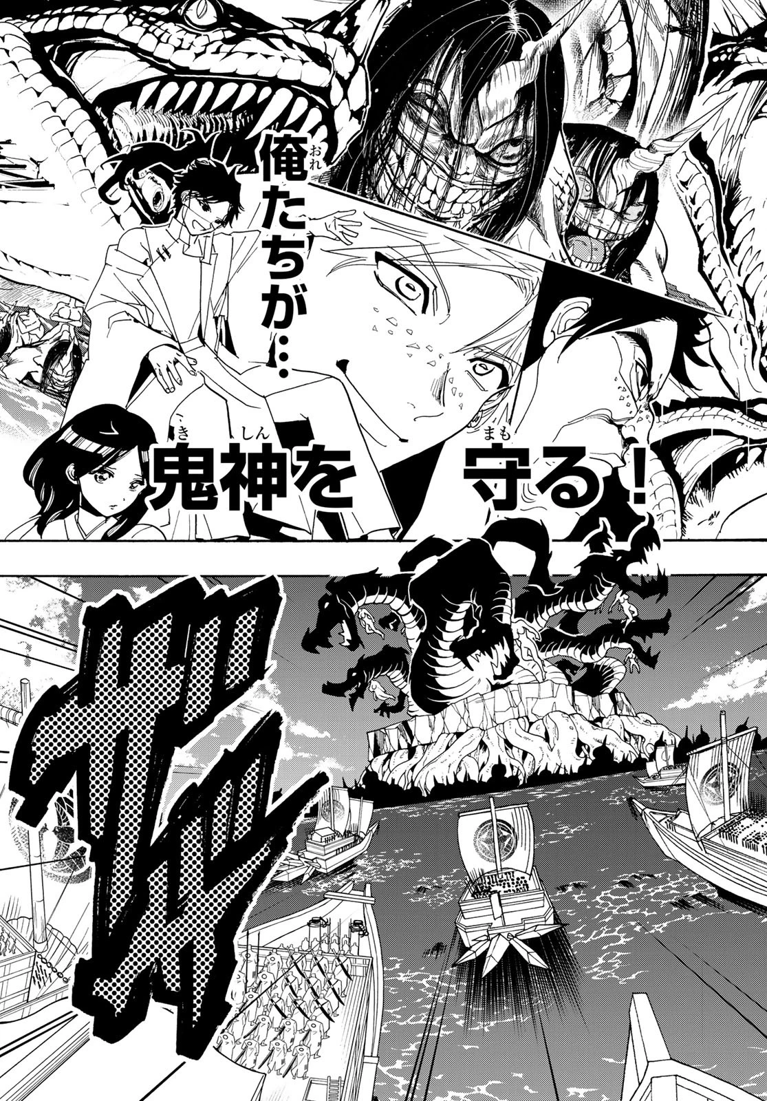 Orient -オリエント- 第79話 - 5