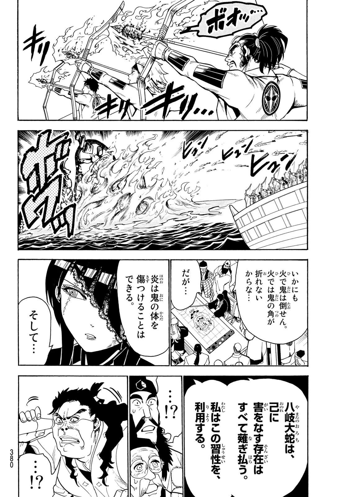 Orient -オリエント- 第79話 - 16