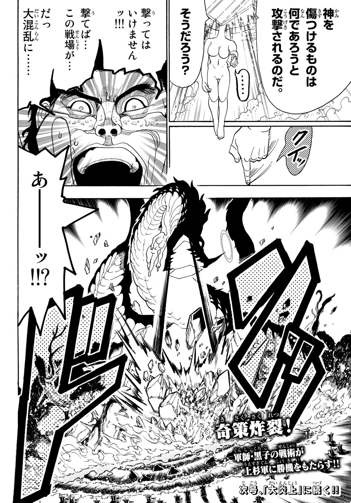 Orient -オリエント- 第79話 - 18