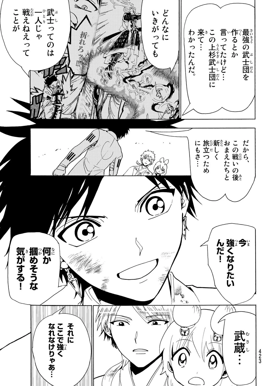 Orient -オリエント- 第77話 - 5