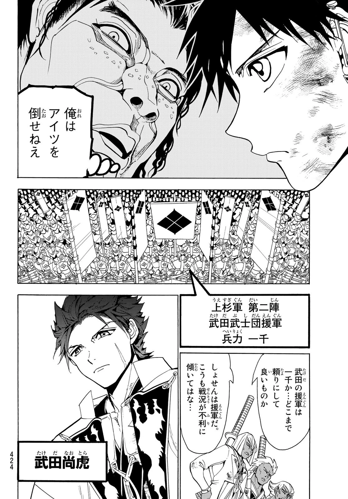 Orient -オリエント- 第77話 - 6