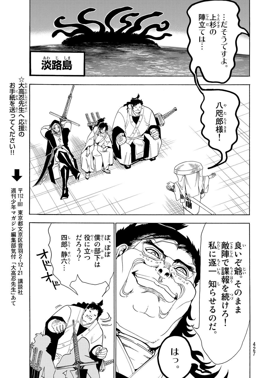 Orient -オリエント- 第77話 - 9