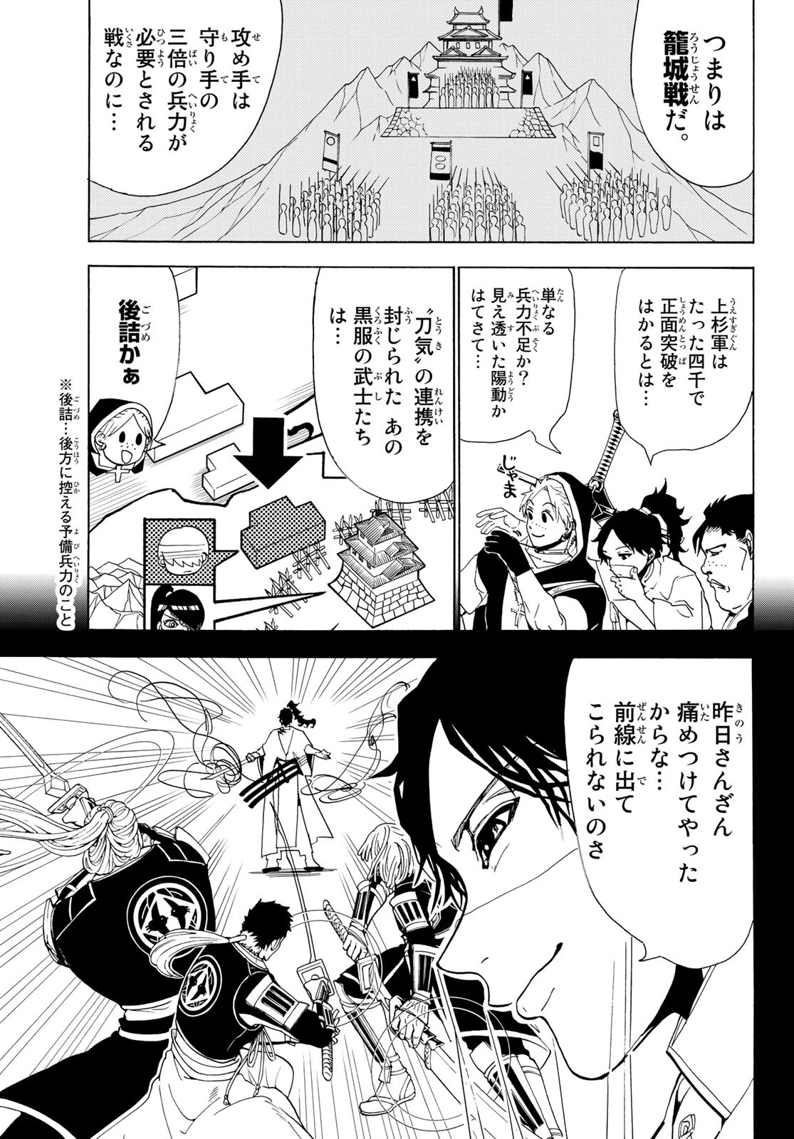 Orient -オリエント- 第77話 - 11