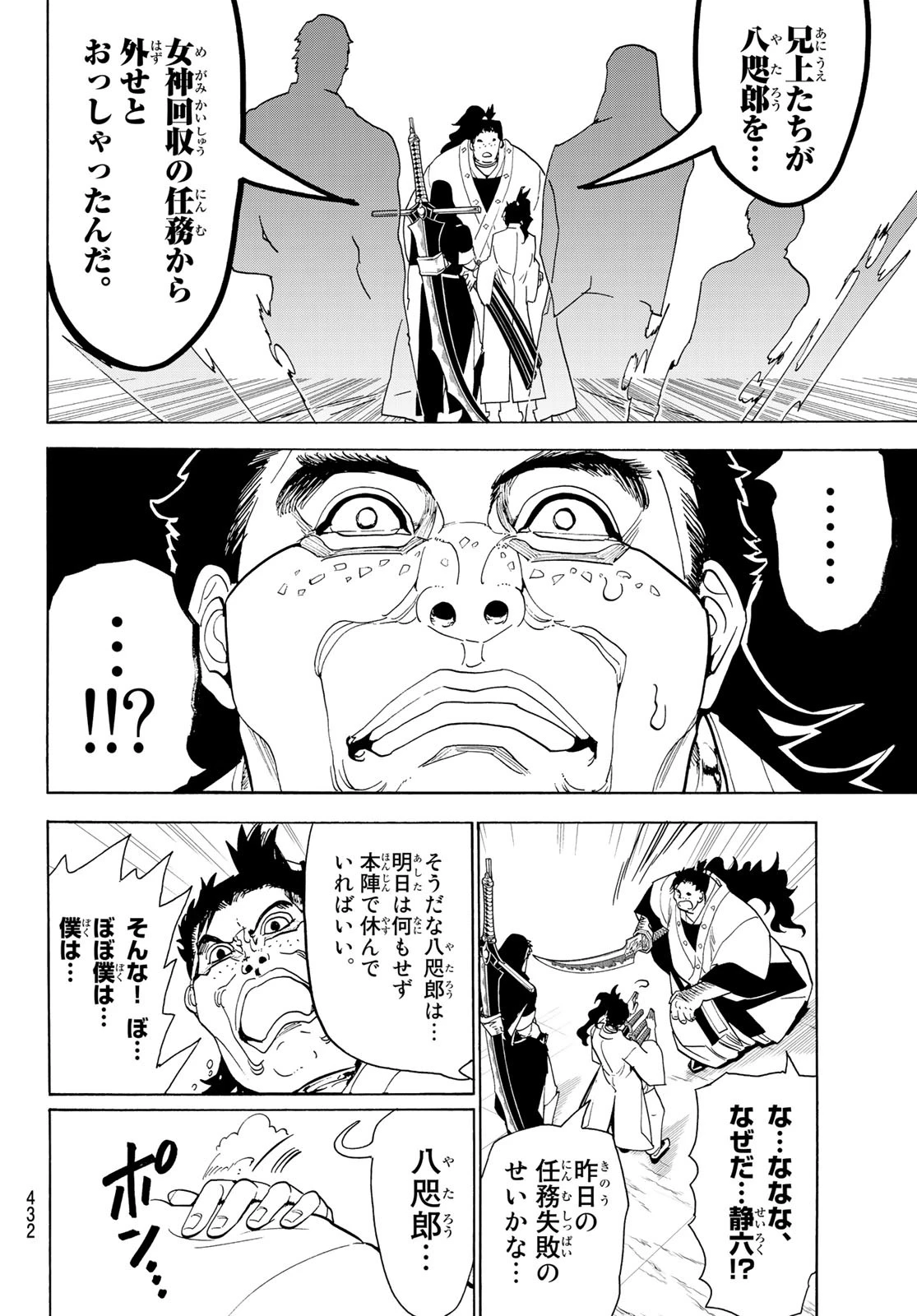 Orient -オリエント- 第77話 - 14