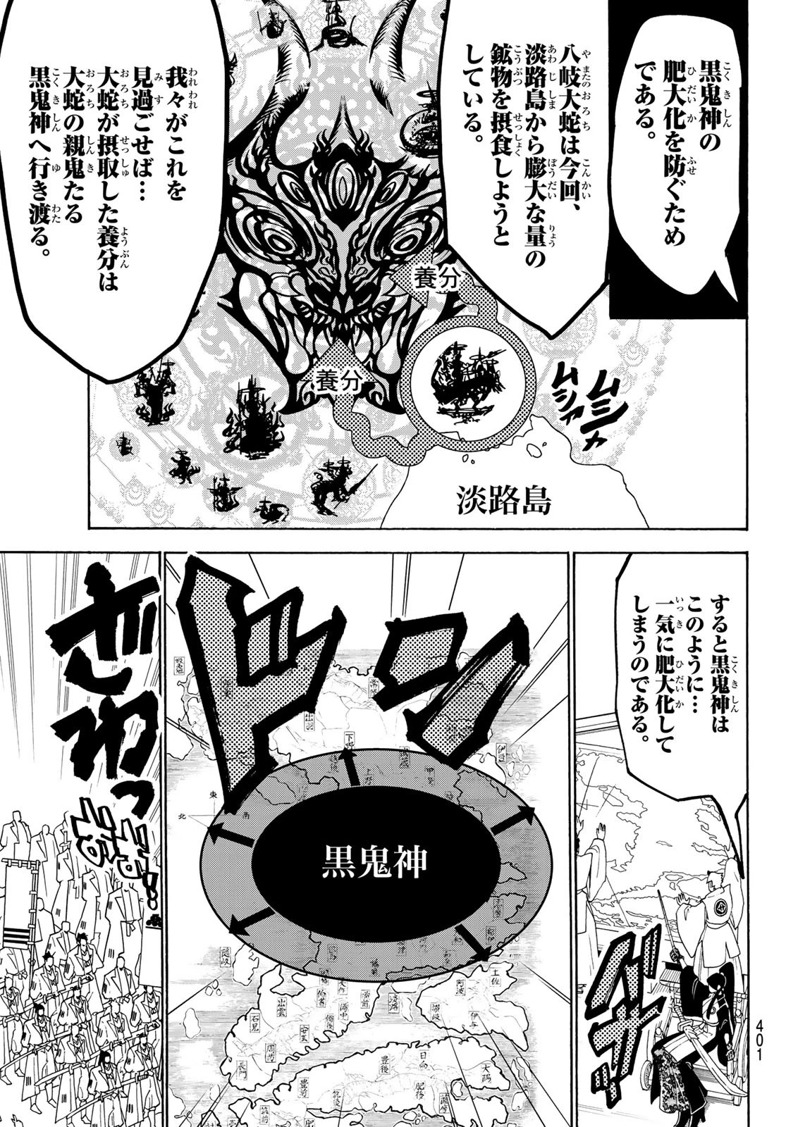 Orient -オリエント- 第76話 - 13