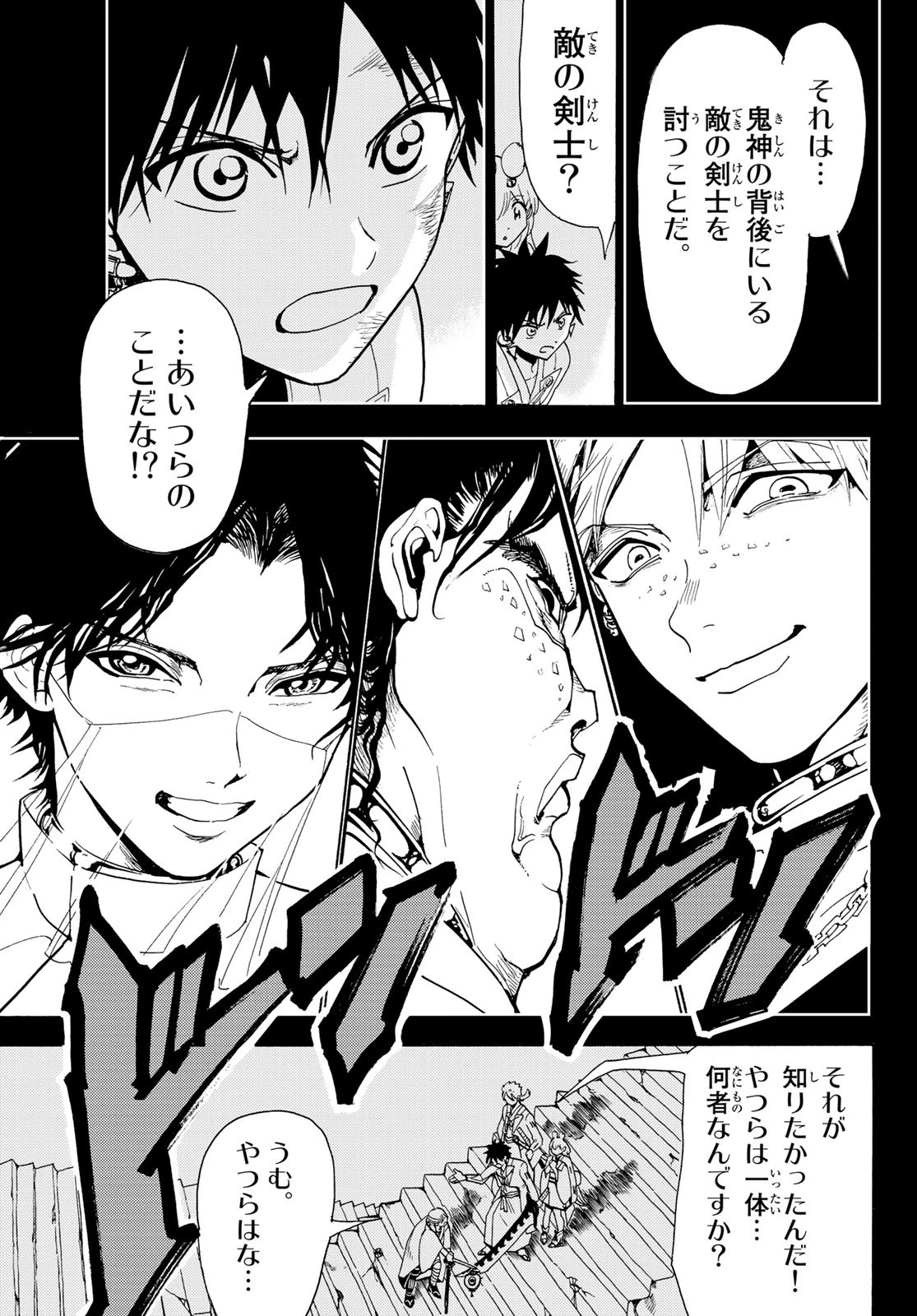 Orient -オリエント- 第76話 - 15