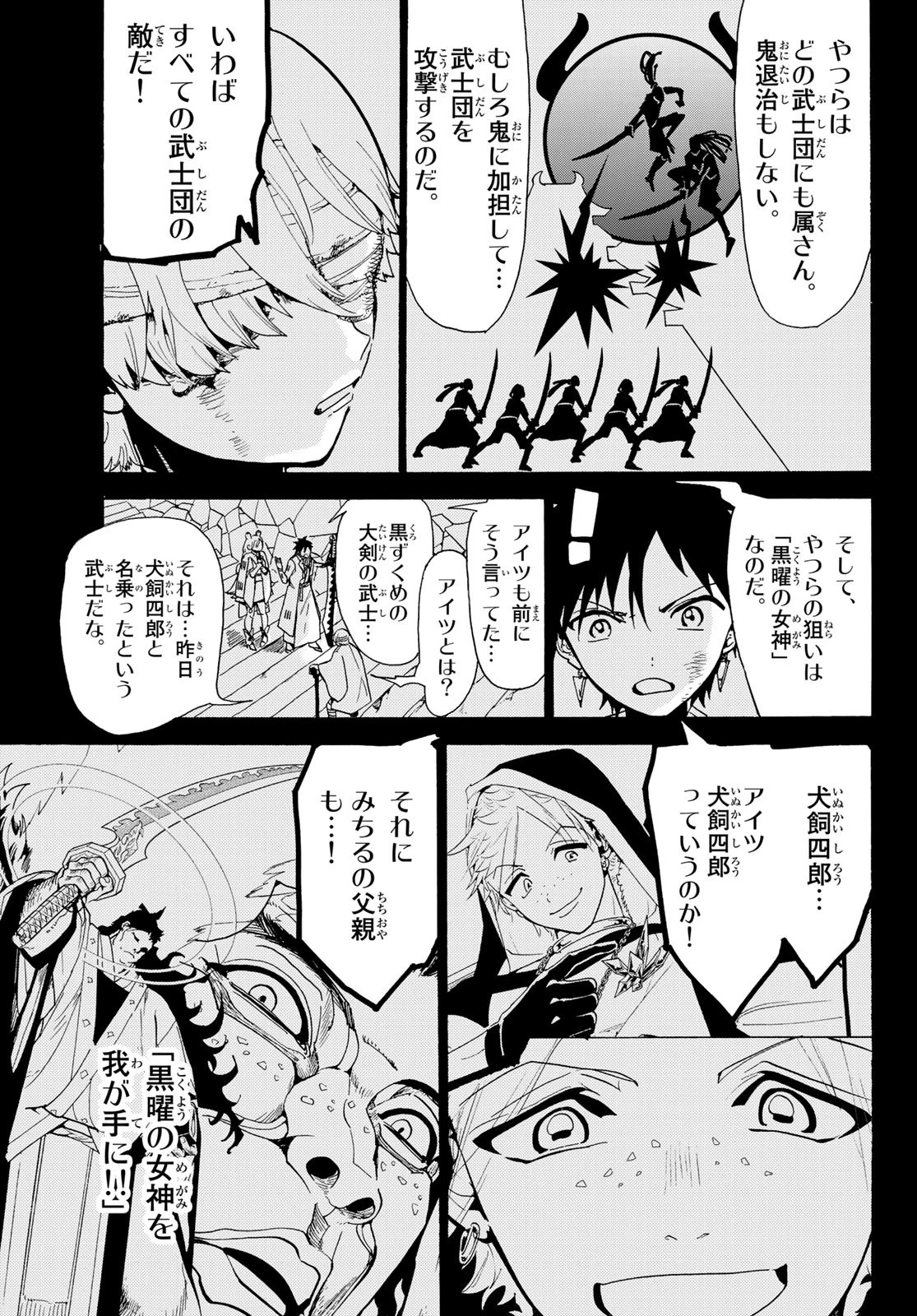 Orient -オリエント- 第76話 - 17