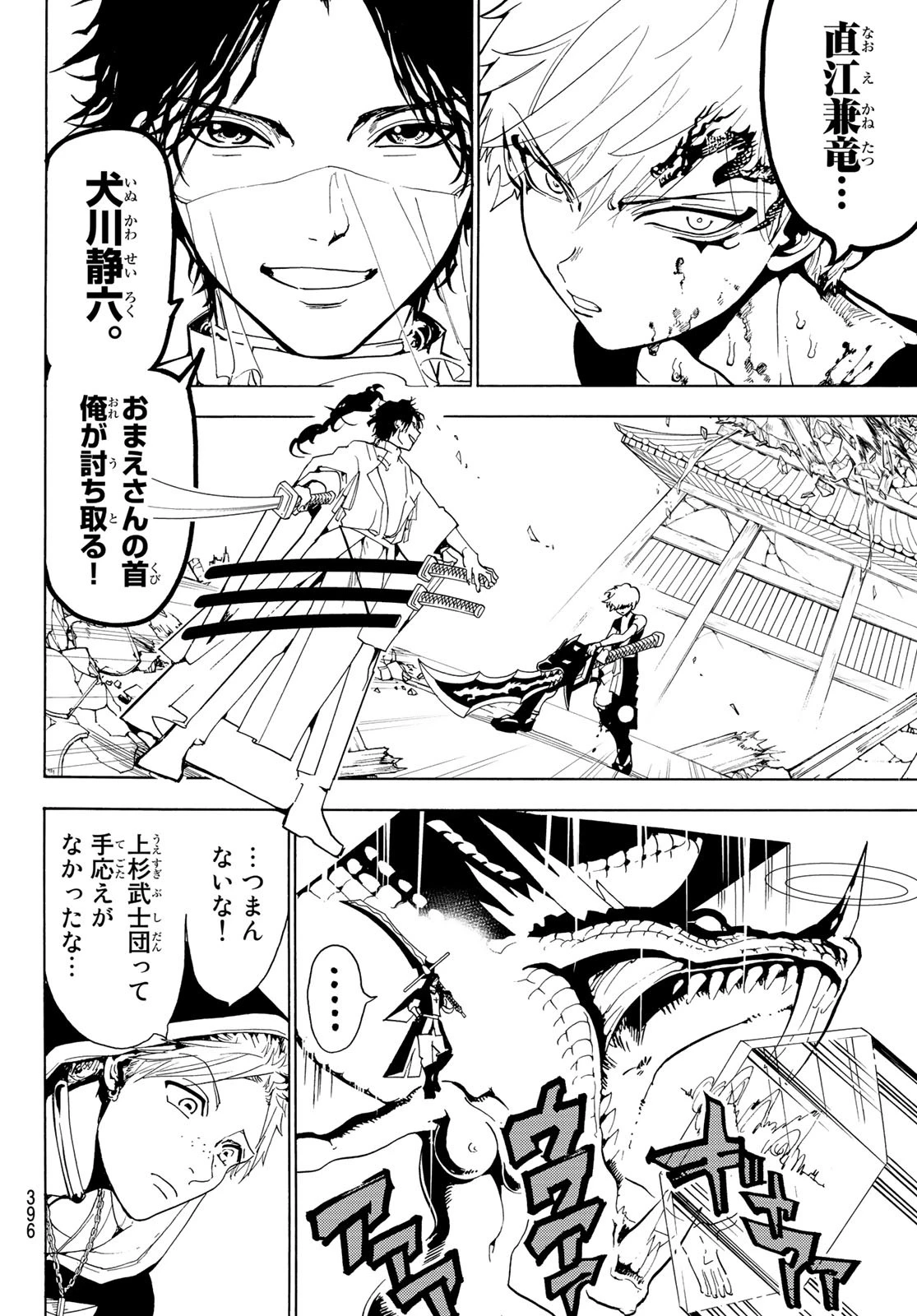 Orient -オリエント- 第73話 - 4