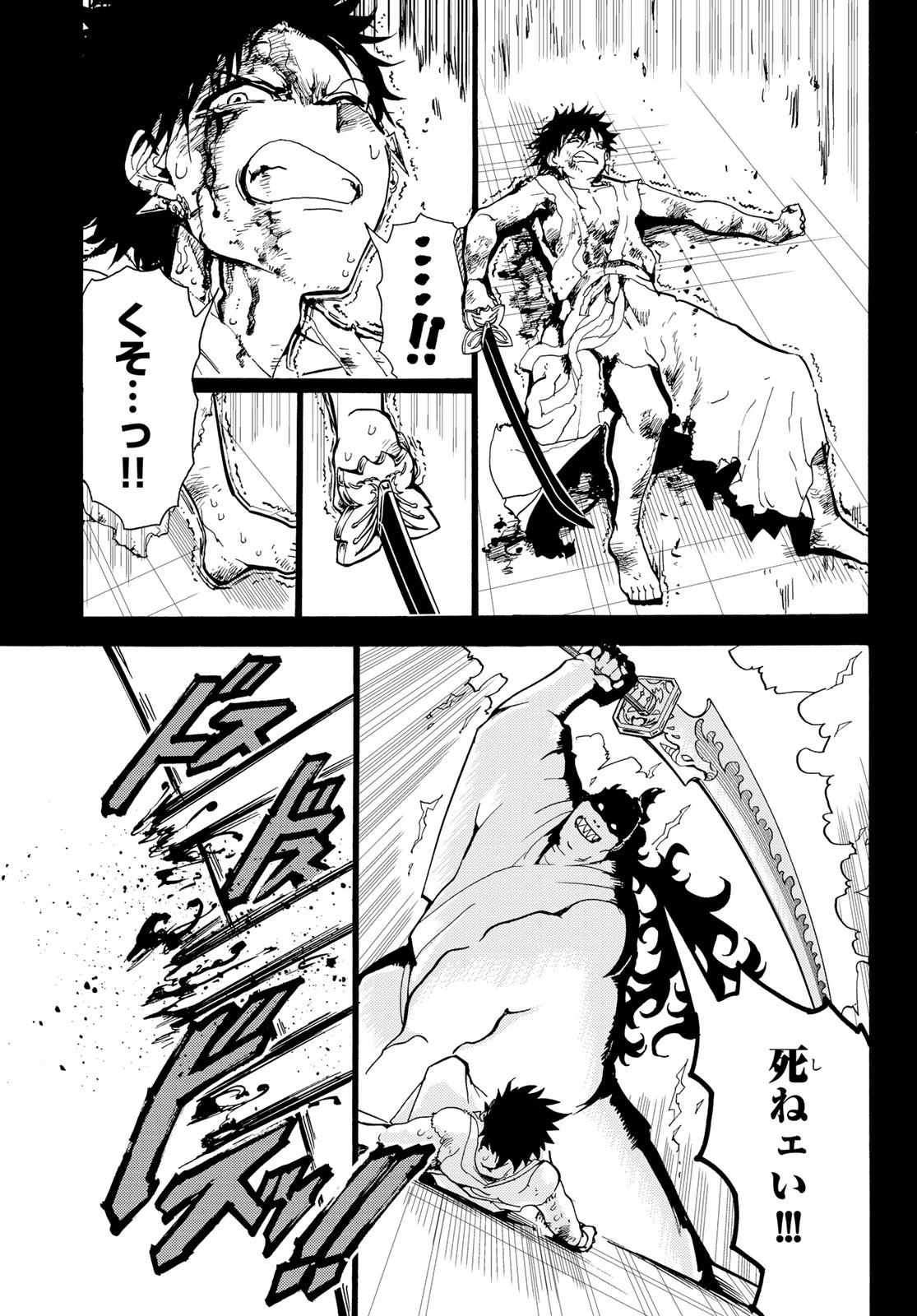 Orient -オリエント- 第73話 - 13